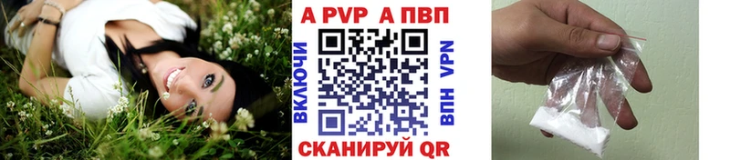 Alpha PVP Соль  Уяр 