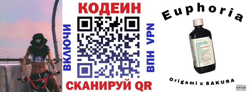 Кодеиновый сироп Lean напиток Lean (лин)  OMG онион  Уяр  цены  