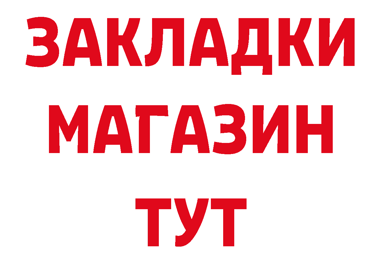 БУТИРАТ GHB рабочий сайт площадка мега Уяр