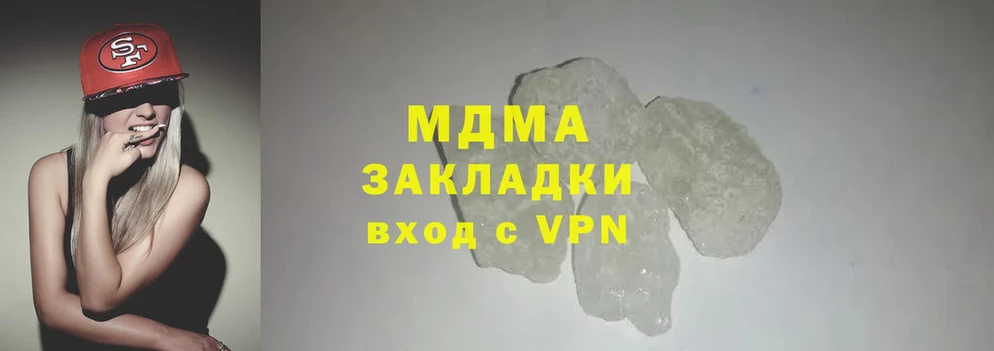 МДМА VHQ  дарк нет телеграм  Уяр 